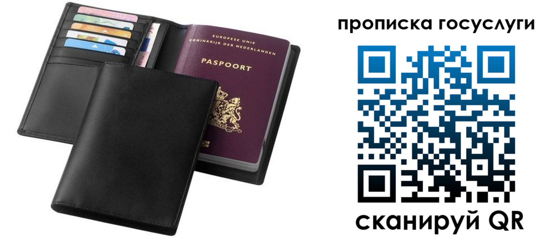 временная регистрация для всех в Железноводске