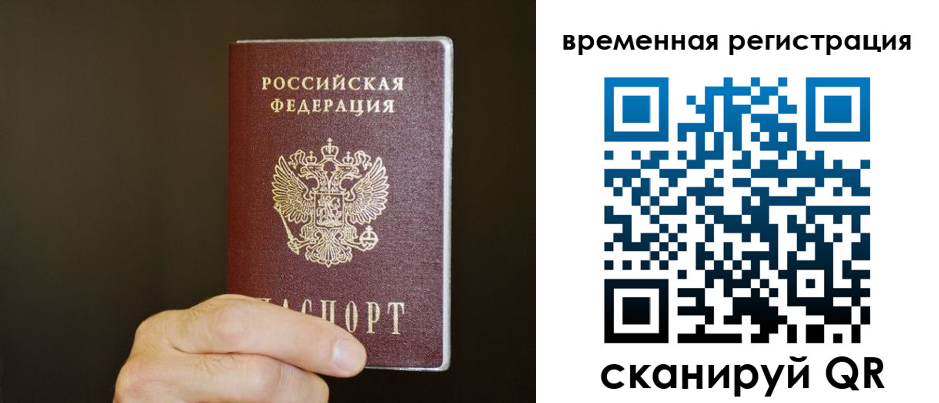 прописка гарантия в Железноводске