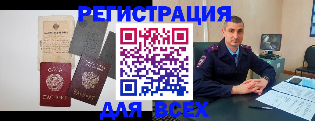 прописка для кредита в Железноводске