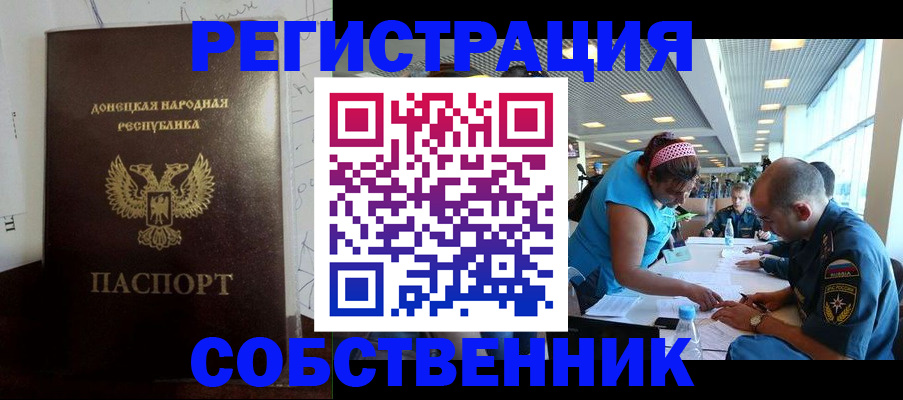 прописка для кредита в Железноводске