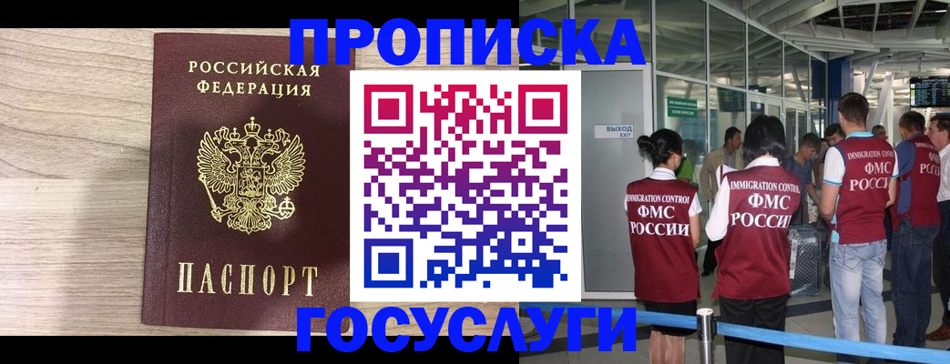 пропишу в квартире в Железноводске